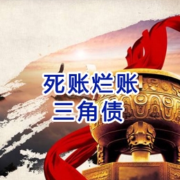 秀英要债公司
